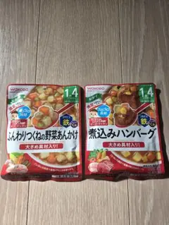 【新品未開封】離乳食　和光堂1歳4ヶ月頃から