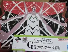 一番くじエヴァンゲリオン〜ヤマト作戦！〜 G賞クリアポスター