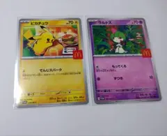 マクドナルド ハッピーセット プロモカード ピカチュウ ラルトス②