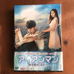 全巻セット【中古】DVD▼アイアンマン 君を抱きしめたい(9枚セット)第1話～第18話最終 字幕のみ レンタル落ち アイアンマン 君を抱きしめたい 9巻全巻セット 管理番号23176