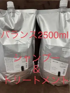 【ルベル】シーソー シャンプー&トリートメント 2500ml 正規品