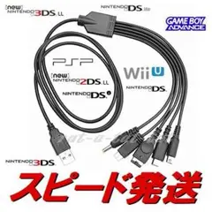 5連USB充電器 3DS 2DS LL WiiU GBA DS DSi PSP