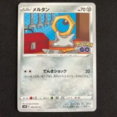 ポケモンカード メルタン c 1枚