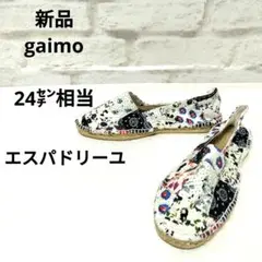 【10%引き】 新品未使用 花柄 パッチワーク エスパドリーユ スリッポン