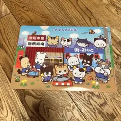 ☆非売品☆タマ&フレンズ　キャラクタークリアファイル A4サイズ　猫