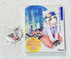 ［未開封］【ドラマCD付き特装版】青春ブタ野郎は迷えるシンガーの夢を見ない Amazon.co.jp: 【ドラマCD付き特装版】青春ブタ野郎は迷える