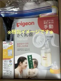 ピジョン 搾乳機　旧型 電動、手動のセット