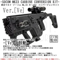 2025年最新】mk23カービン キットの人気アイテム - メルカリ