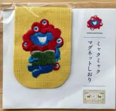 【新品未開封】ミャクミャク 中川政七商店 刺繍　マグネット　しおり 大阪万博　@