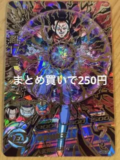 スーパードラゴンボールヒーローズ旧弾hg9-58超17号