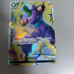 ナメック星人 EXTRAカード コスト5 攻撃力30000