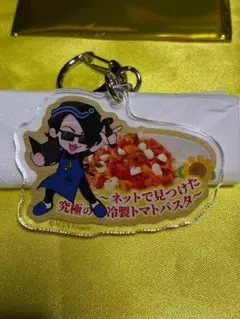定価以下！ビストロMSSP　お料理キーホルダー　FBさん