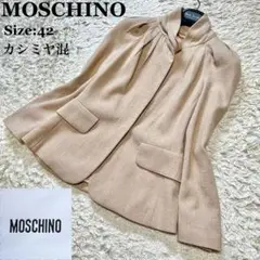 美品 MOSCHINO モスキーノ ジャケット カシミヤ混 42 大きいサイズ