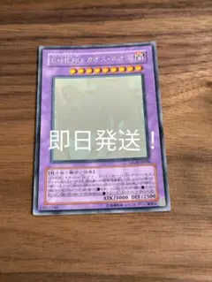 遊戯王　カオスネオス　ホロ　即日発送
