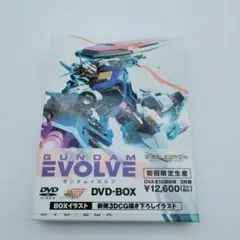 GUNDAM EVOLVE DVD-BOX〈初回限定生産・3枚組〉