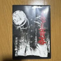 グルグル映畫館 CD 15枚 まとめ売り　セット 2025年最新】ｸﾞﾙｸﾞﾙ映畫館の人気アイテム - メルカリ