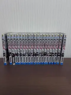 桃源暗鬼 全21巻セット
