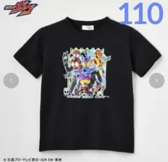 しまむら　仮面ライダーガヴ　Tシャツ　ゴチゾウ付き　110