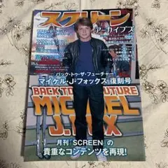 2025年最新】バック・トゥ・ザ・フューチャー完全大図鑑の人気