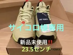 お値下げしたよ！ヨネックス　レディーステニスシューズ ライトグリーン 23.5㎝