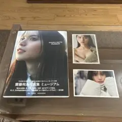 齋藤飛鳥 写真集 ミュージアム 楽天限定カバー