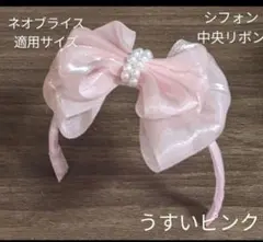 ハンドメイドドール用カチューシャ ネオブライス アイシードール アウトフィット
