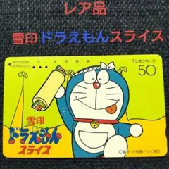 2025年最新】ドラえもん テレホンカードの人気アイテム - メルカリ