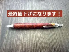 ENFP 富士瘤Craft 花梨紅白 シャーペン 検索用→ 野原工芸 富士瘤クラフト シャープペン 【特上杢紅白 かりん瘤】⑨
