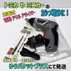 1/64　トミカ　シーマ　VIP　純正カシメ　未分解 LV-N278a 日産セドリック シーマ タイプIIリミテッド