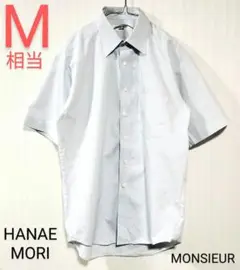 美品　HANAE MORI MONSIEUR　メンズ　半袖シャツ　M　匿名配送