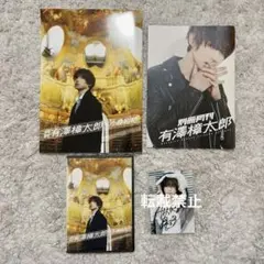 有澤樟太郎 サイン入りトートバッグ 2025年最新】有澤樟太郎 サインの人気アイテム - メルカリ