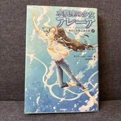 2025年最新】水瓶座の少女アレーアの人気アイテム - メルカリ
