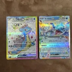 ラプラスex SR,RR 2枚セット