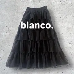 【美品】blanco.バックティアード　チュールスカート　黒