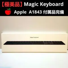 【極美品】Apple Magic Keyboard A1843
