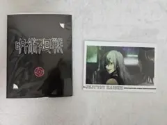 【呪術廻戦】ポストカードセット・ブロマイド『2点セット』