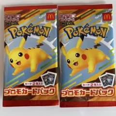 ポケモン プロモカードパック マクドナルドハッピーセット