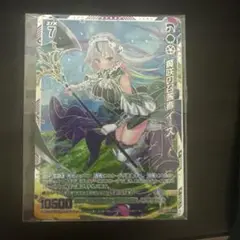 Z/X ゼクス 魔咲の召誓者 イース SEC シークレット G39-037