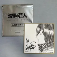 進撃の巨人 映画 入場者特典 ミカサ