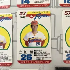 2025年最新】タカラ野球カードの人気アイテム - メルカリ