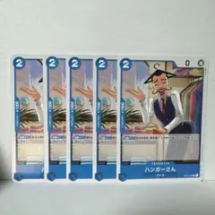 ワンピース カードゲーム ハンガーさん