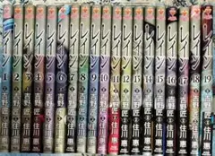 即購入⭕レイン 19巻セット(コミック)