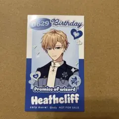 まほやく coly more コリーモア バースデー 誕生日 特典 ヒースクリフ