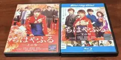 ちはやふる上の句/下の句 dvd,Blu-ray