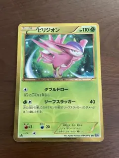 新品即決 ビリジオン メルカリ - 084/076 メガロキャノン BW9 UR ポケモンカードゲーム