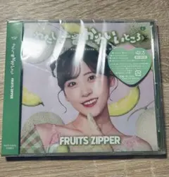 FRUITS ZIPPER 櫻井優衣 私の一番かわいいところCD