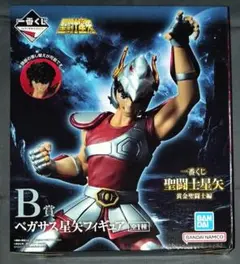 一番くじ 聖闘士星矢 B賞 ペガサス星矢フィギュア 新品未開封品