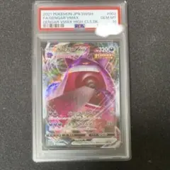 PSA10 ゲンガーvmax RRR