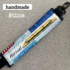 ドクターイエロー　新幹線　電車　水筒　肩紐カバー　ハンドメイド