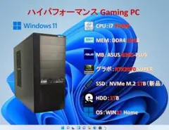 ゲームPC/i7 9700K/32G/RTX2070S/SSD＋HDD/#2B7